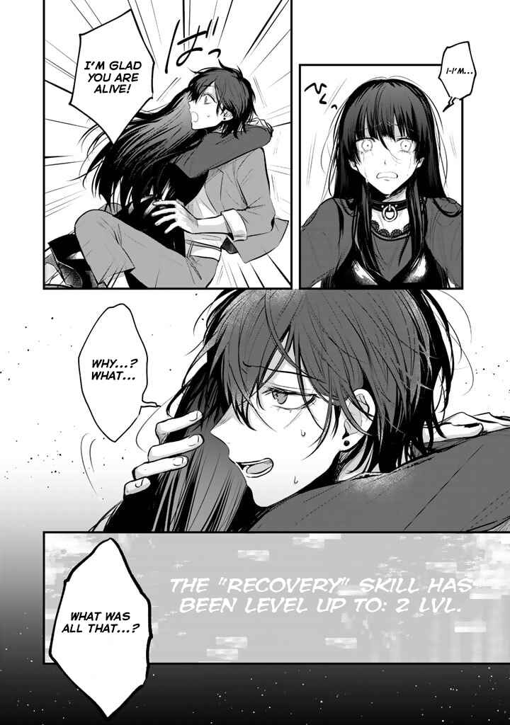 Page 17 Chapter 2 Kimama ni Tokyo Survive