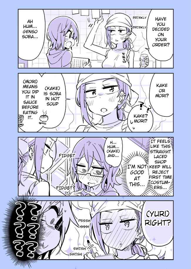 Page 1 Chapter 17 Komyushou VS Yuri