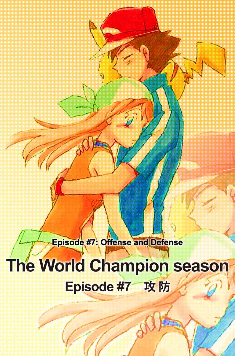 Page 1 Chapter 7 Pokemon: The World Champion Season