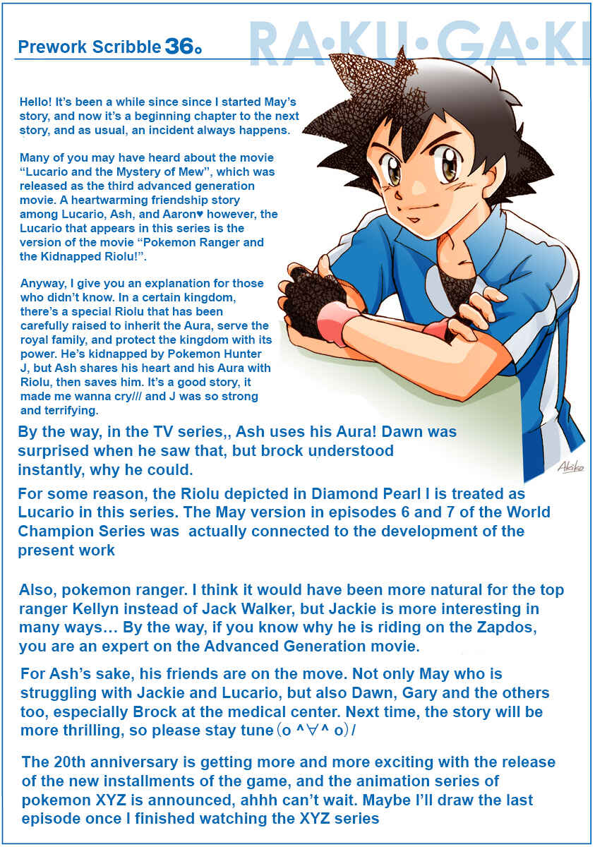 Page 25 Chapter 41 Pokemon: The World Champion Season