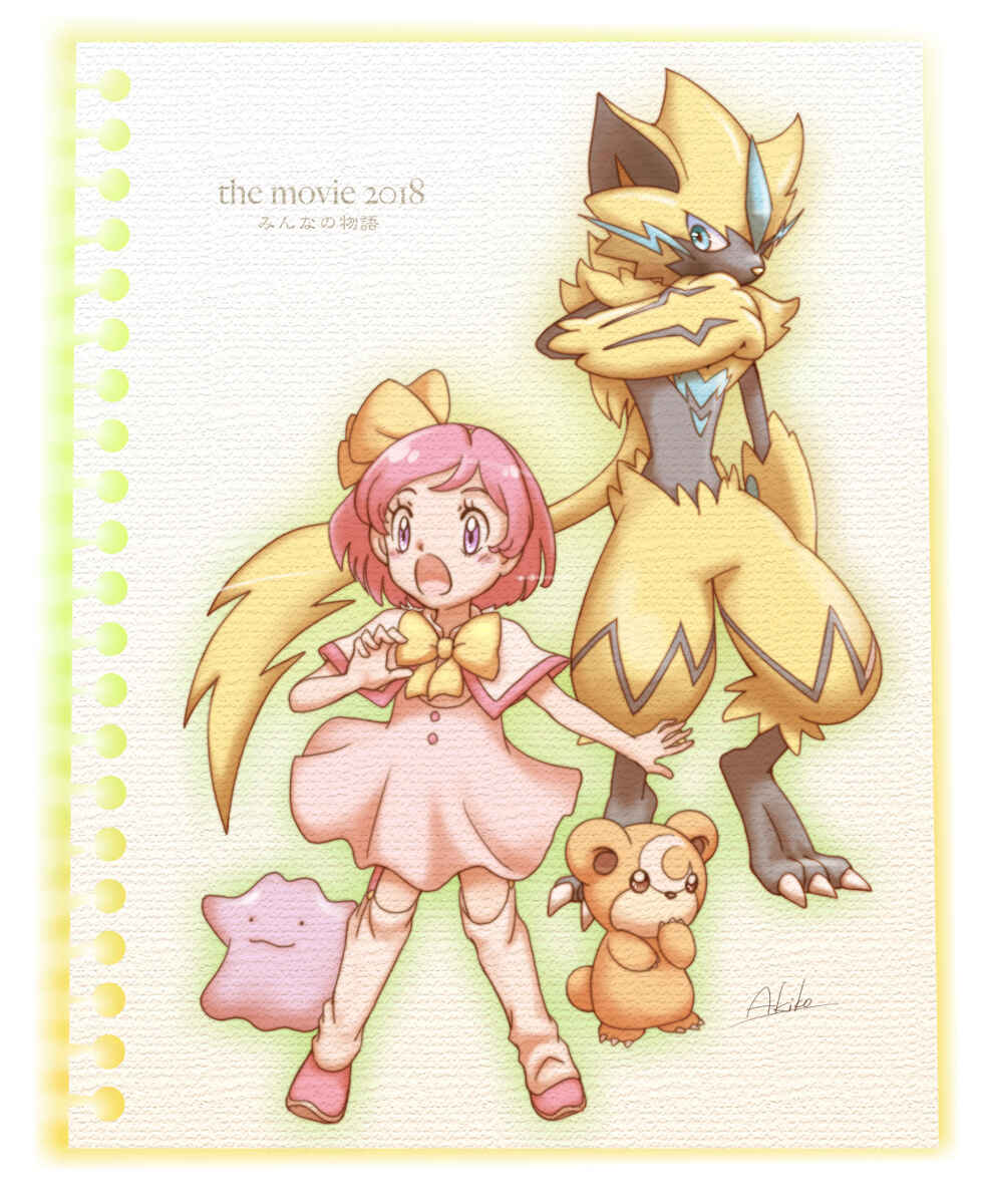 Page 4 Chapter 51.5 Pokemon: The World Champion Season