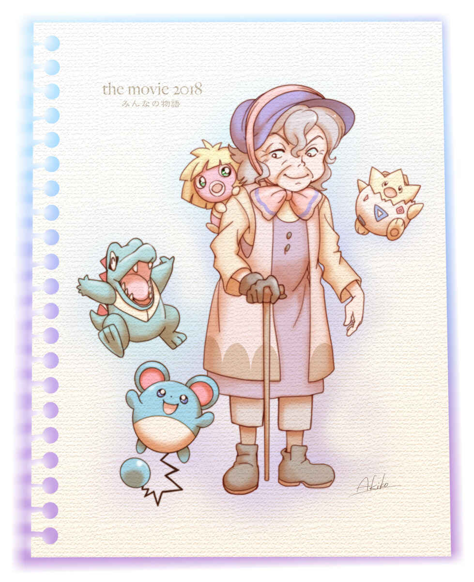 Page 8 Chapter 51.5 Pokemon: The World Champion Season
