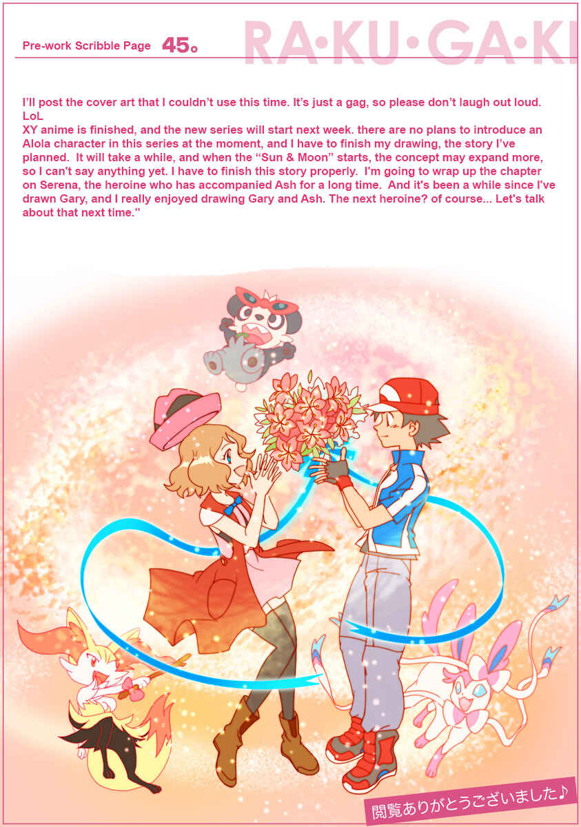 Page 33 Chapter 45 Pokemon: The World Champion Season