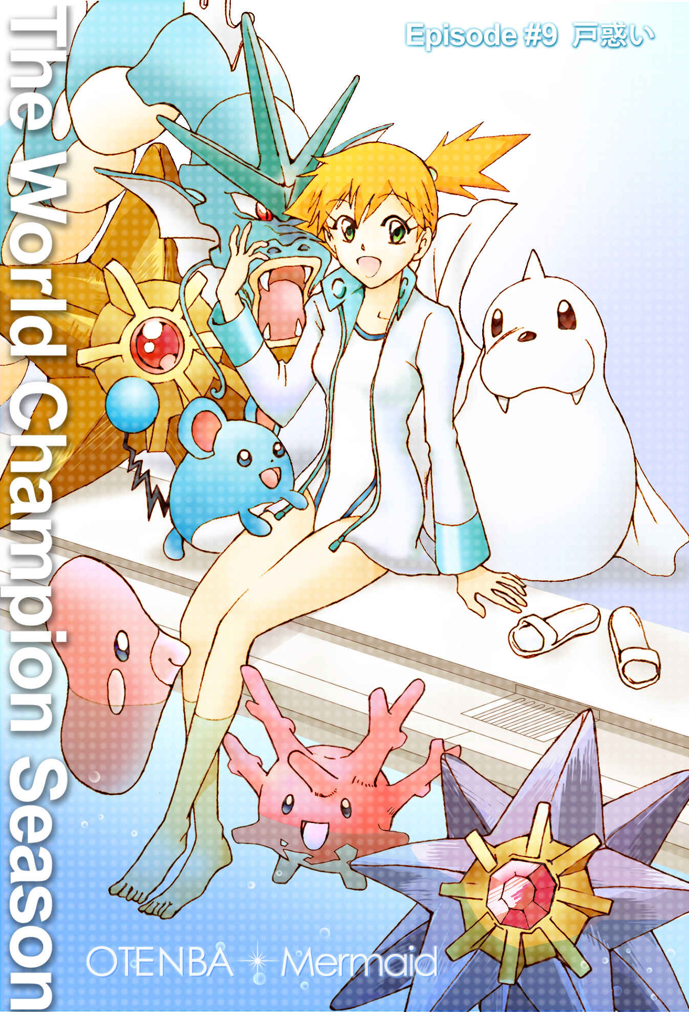 Page 16 Chapter 9 Pokemon: The World Champion Season