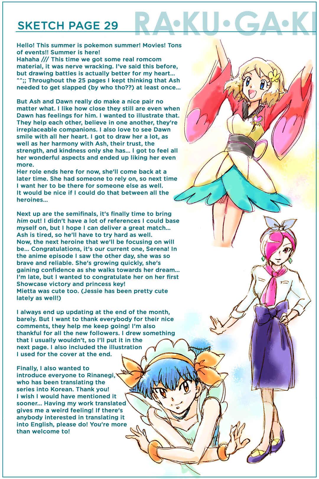 Page 27 Chapter 34 Pokemon: The World Champion Season