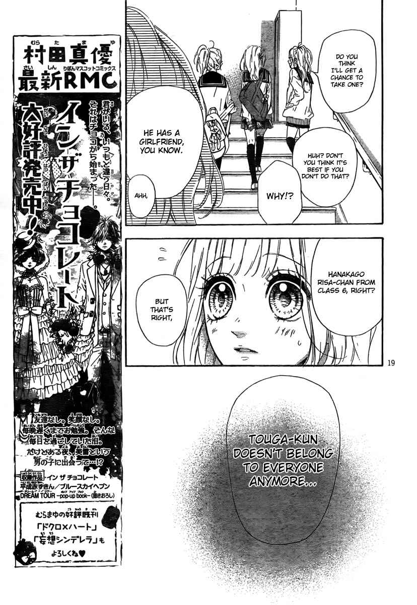 Page 21 Chapter 4 Nagareboshi Lens
