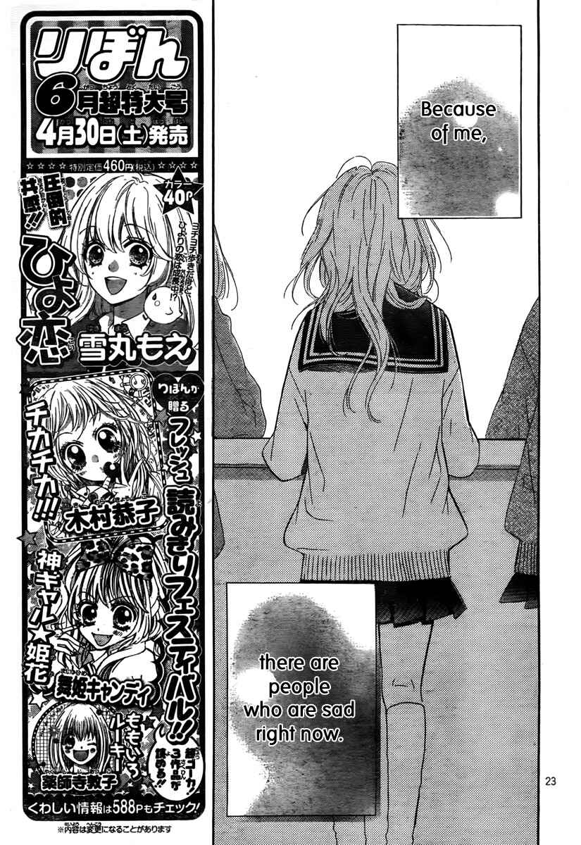 Page 25 Chapter 4 Nagareboshi Lens