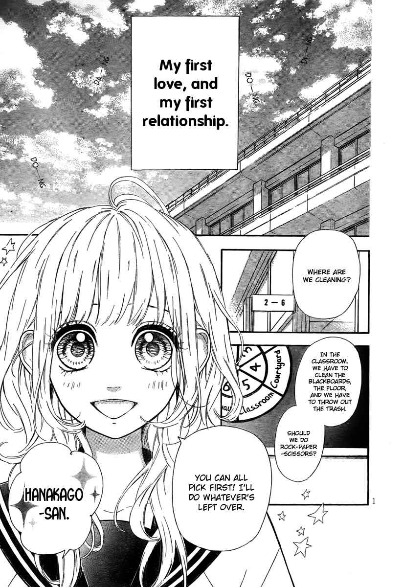 Page 3 Chapter 4 Nagareboshi Lens