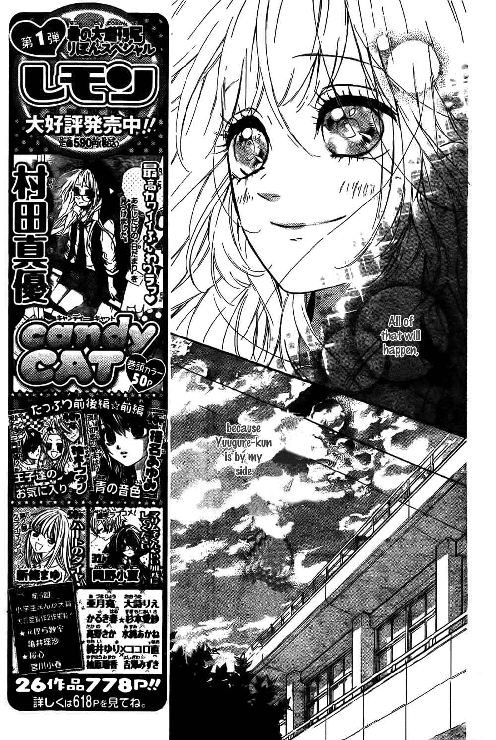 Page 35 Chapter 6 Nagareboshi Lens