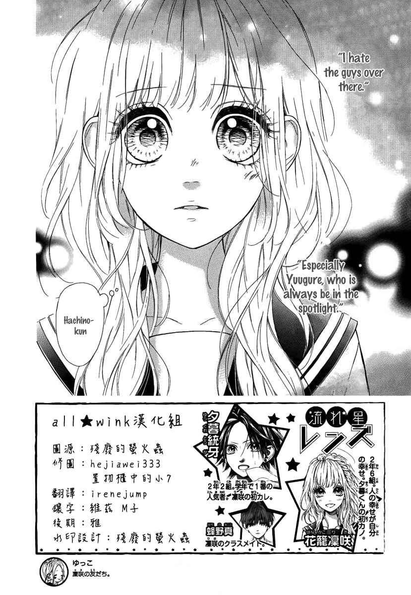 Page 4 Chapter 7 Nagareboshi Lens