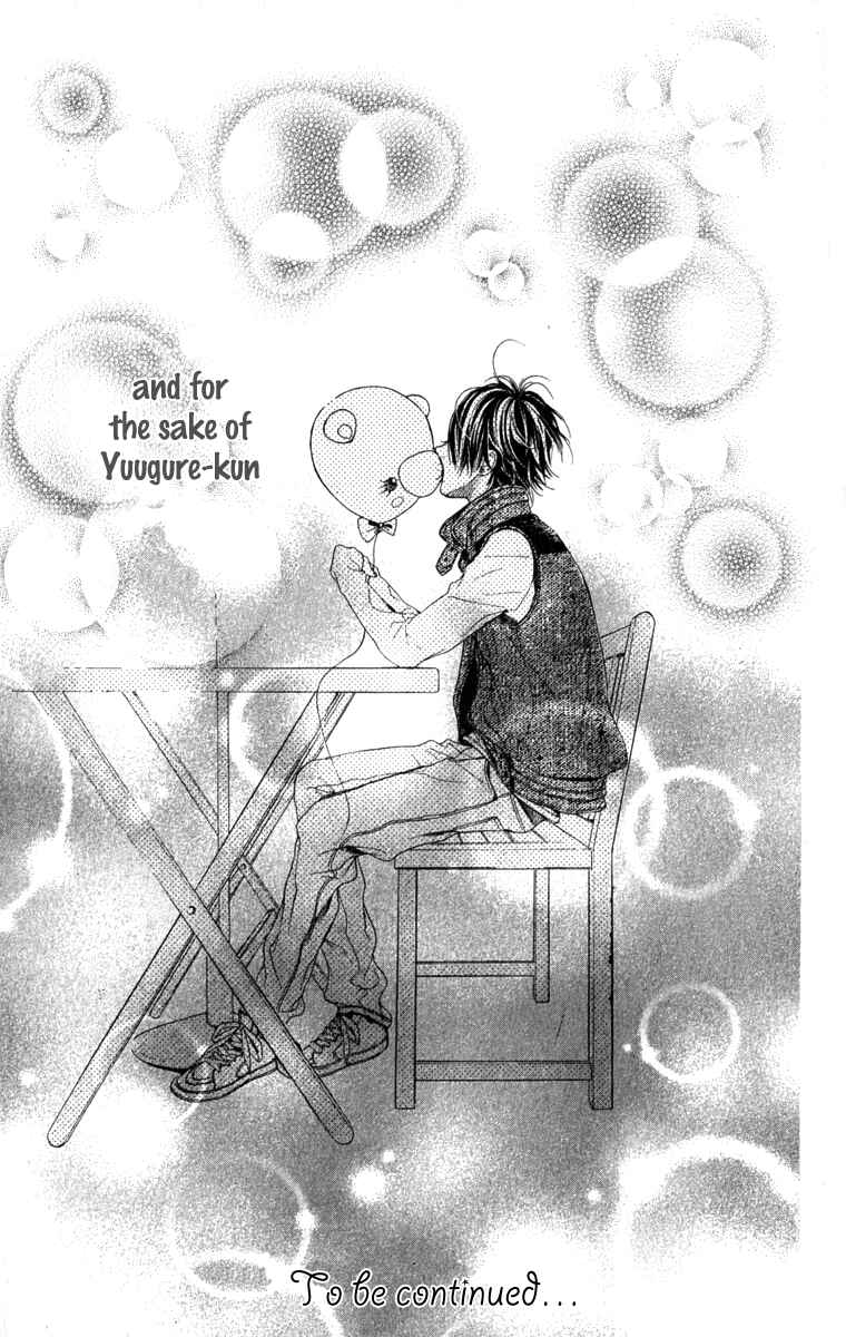 Page 28 Chapter 12 Nagareboshi Lens