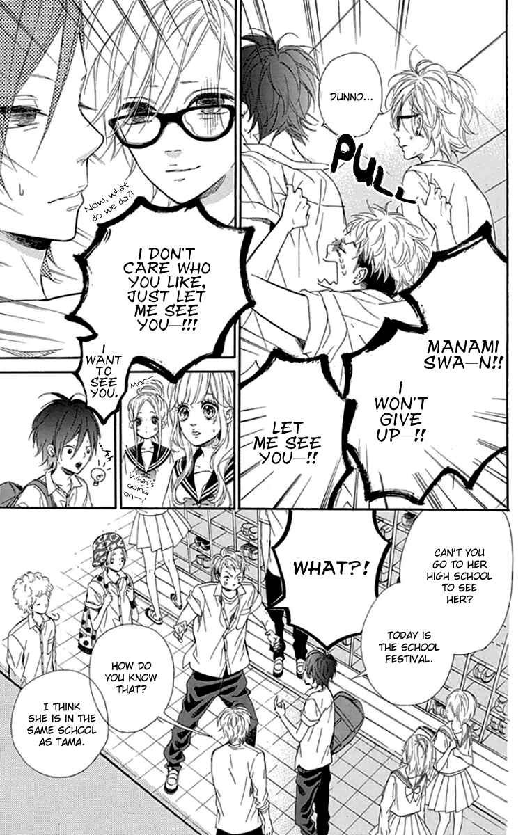 Page 5 Chapter 23 Nagareboshi Lens