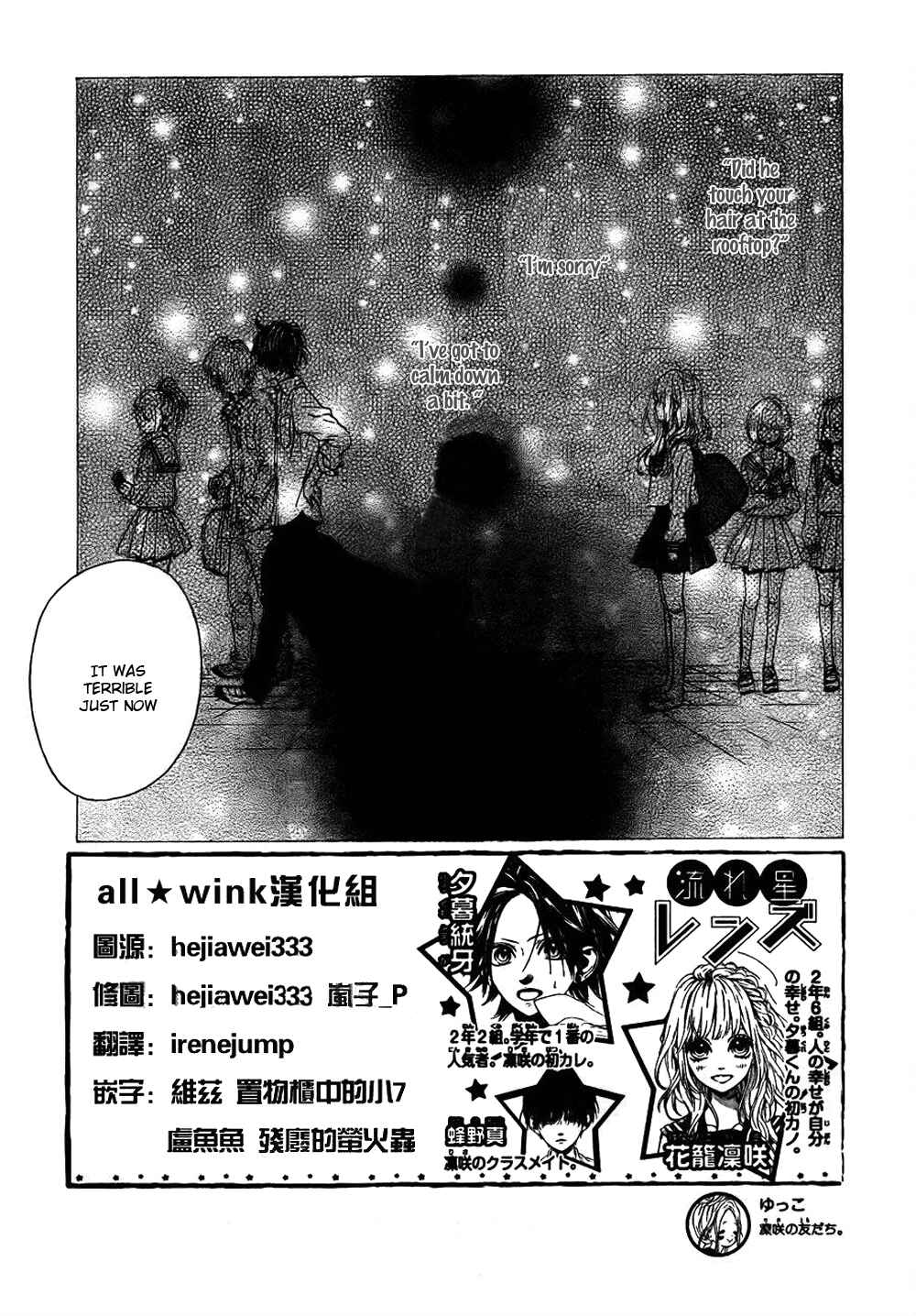 Page 4 Chapter 9 Nagareboshi Lens