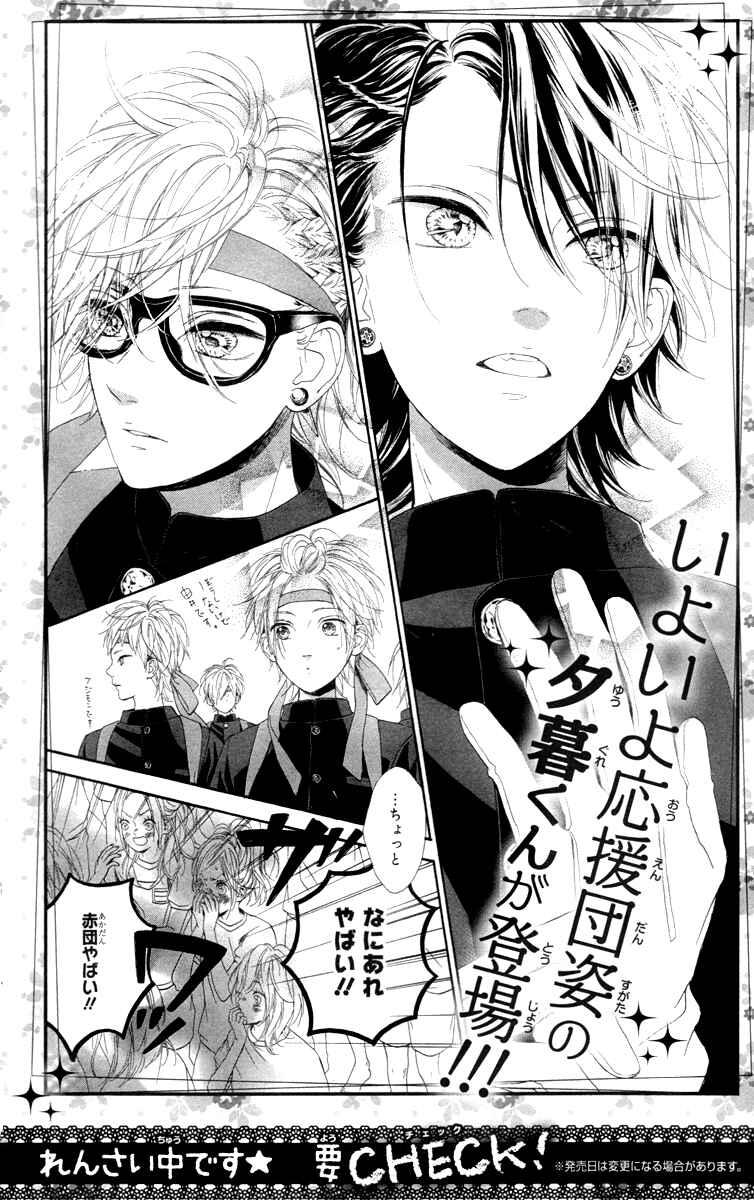Page 47 Chapter 17 Nagareboshi Lens