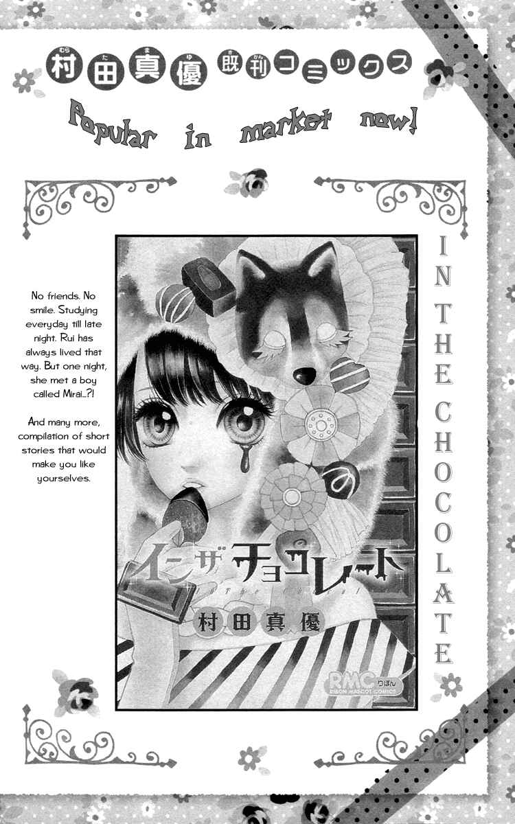 Page 49 Chapter 17 Nagareboshi Lens