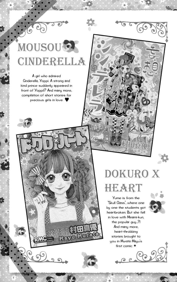 Page 50 Chapter 17 Nagareboshi Lens