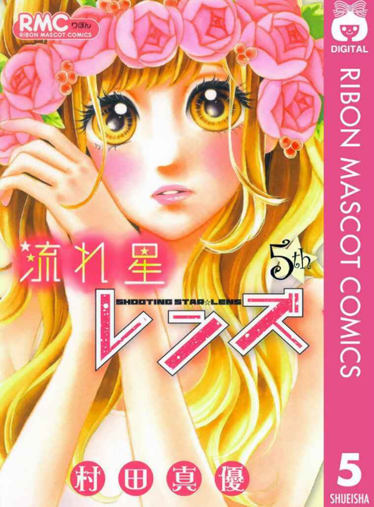 Page 1 Chapter 18 Nagareboshi Lens
