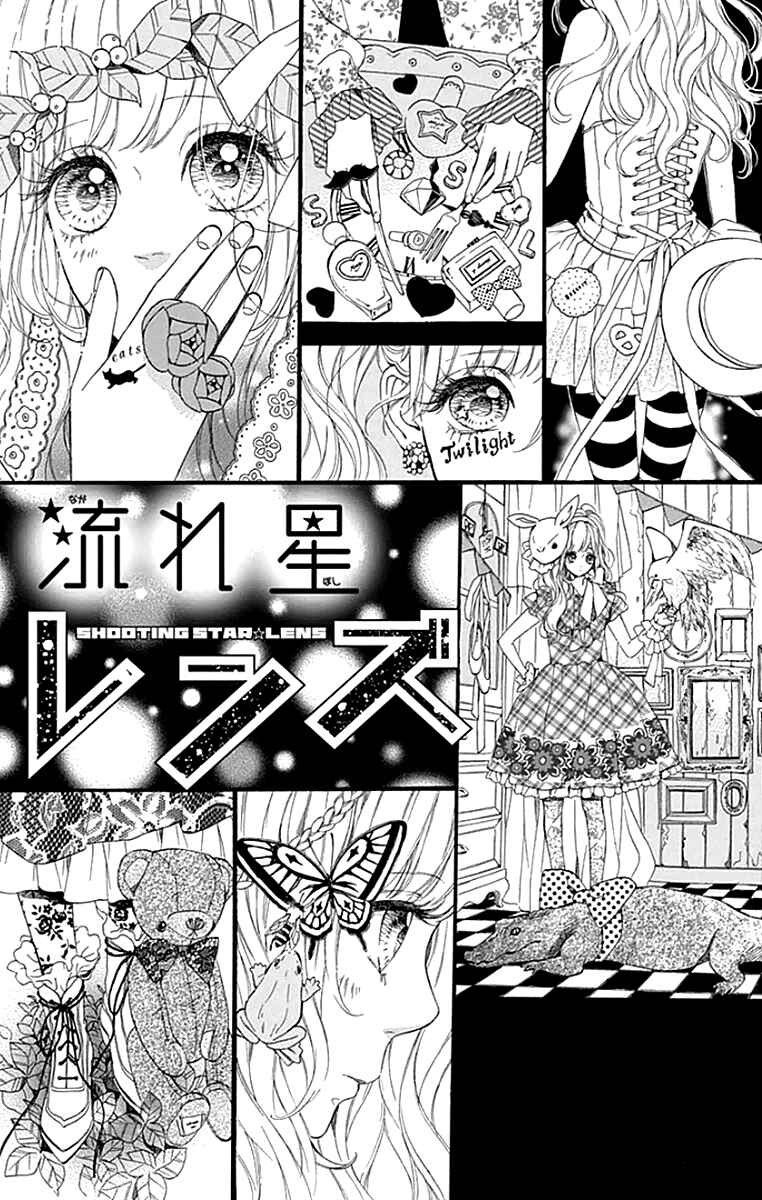 Page 6 Chapter 22 Nagareboshi Lens