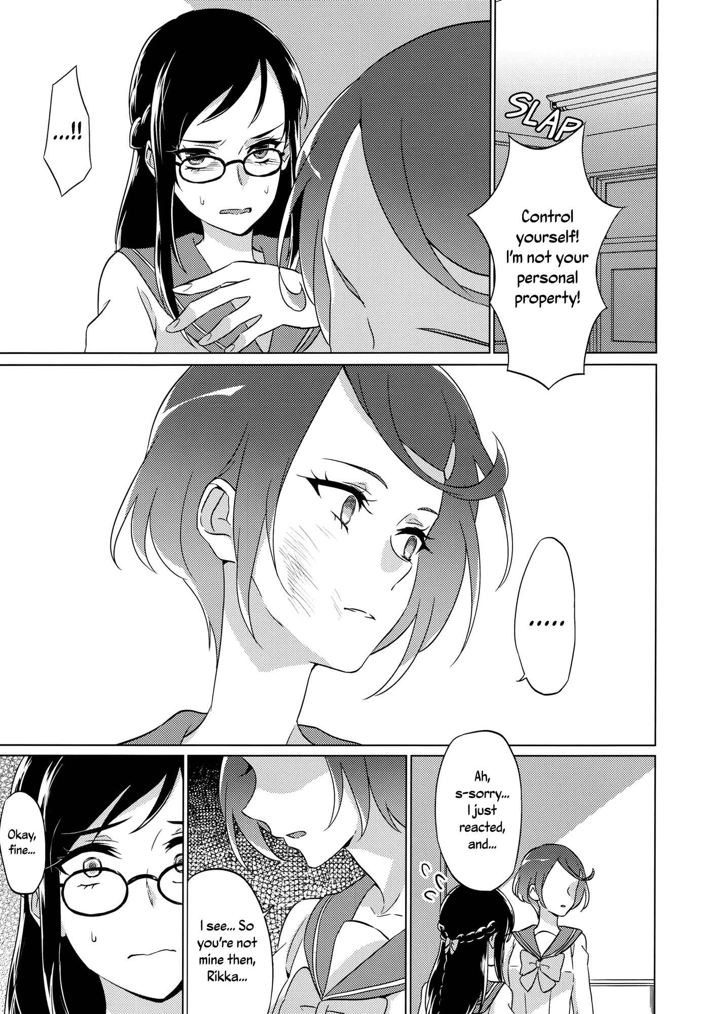 Page 25 Chapter Unknown_9657 DokiDoki! Precure - Jealousy Jealousy (Doujinshi)