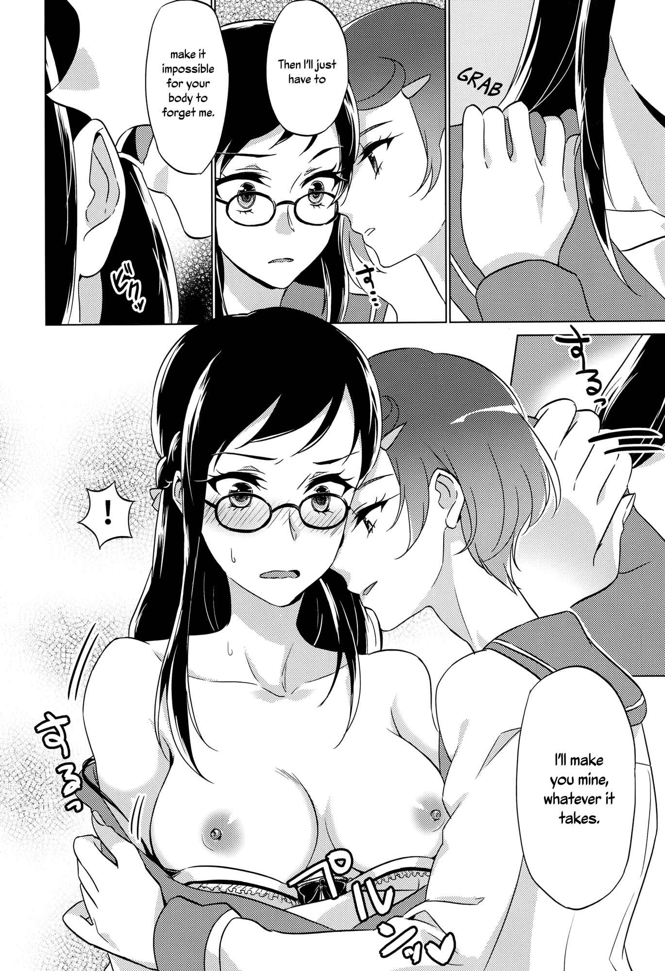 Page 27 Chapter Unknown_9657 DokiDoki! Precure - Jealousy Jealousy (Doujinshi)