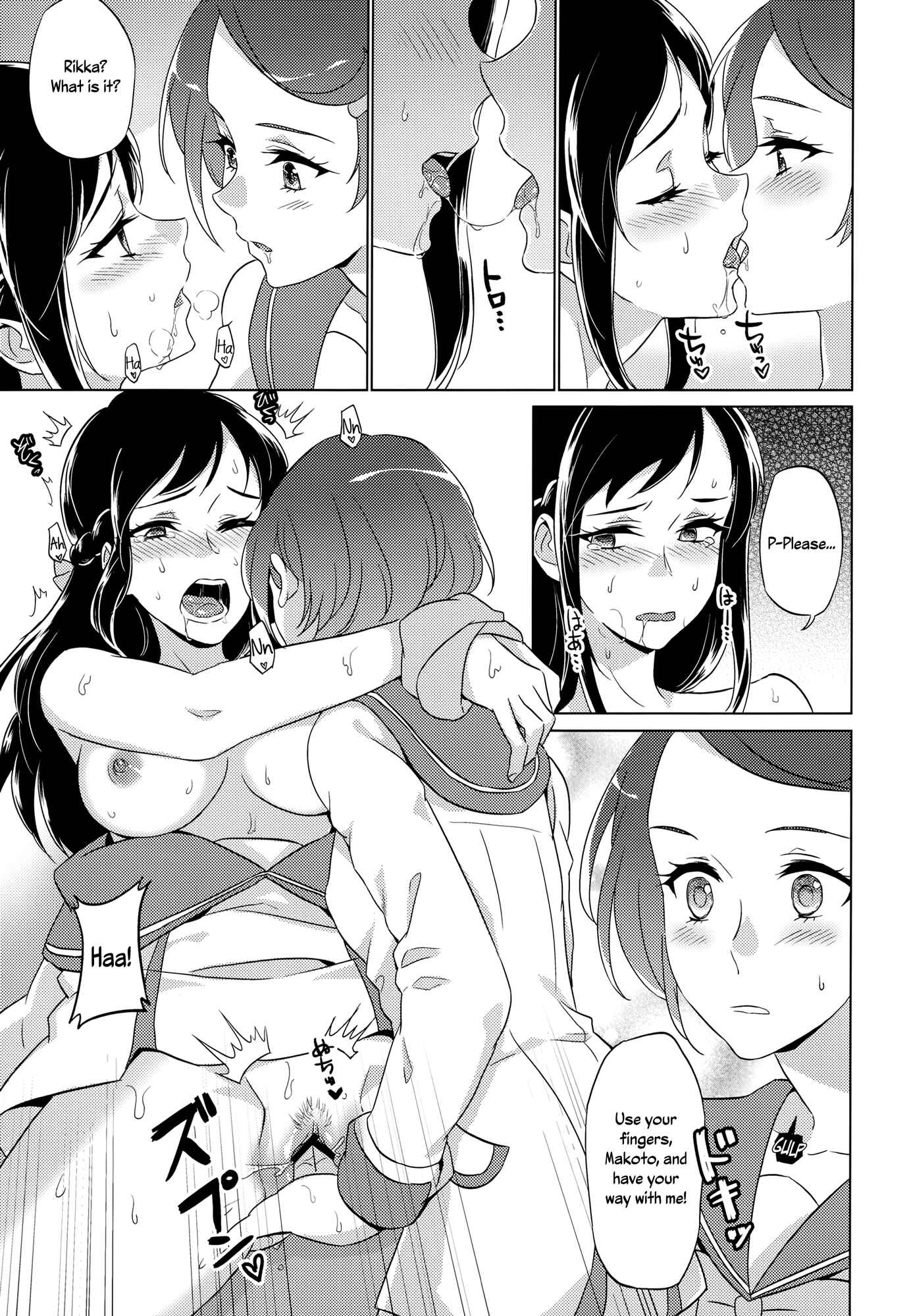 Page 43 Chapter Unknown_9657 DokiDoki! Precure - Jealousy Jealousy (Doujinshi)