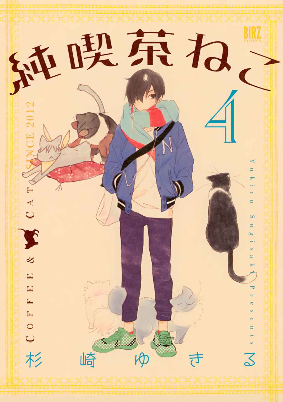 Page 2 Chapter 22 Coffee & Cat