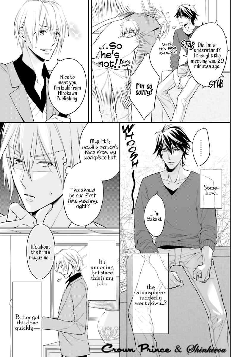 Page 11 Chapter 1 Soredemo Ore no Mono ni Naru