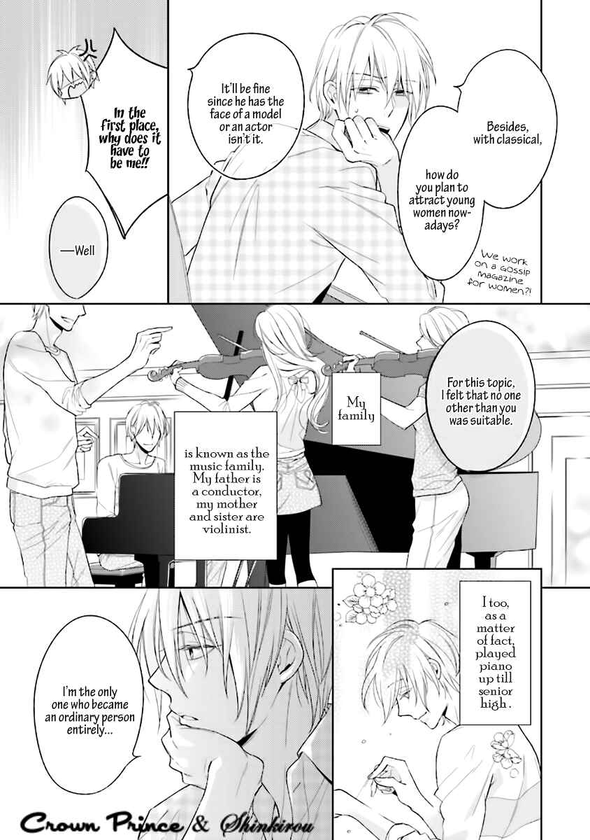 Page 17 Chapter 1 Soredemo Ore no Mono ni Naru