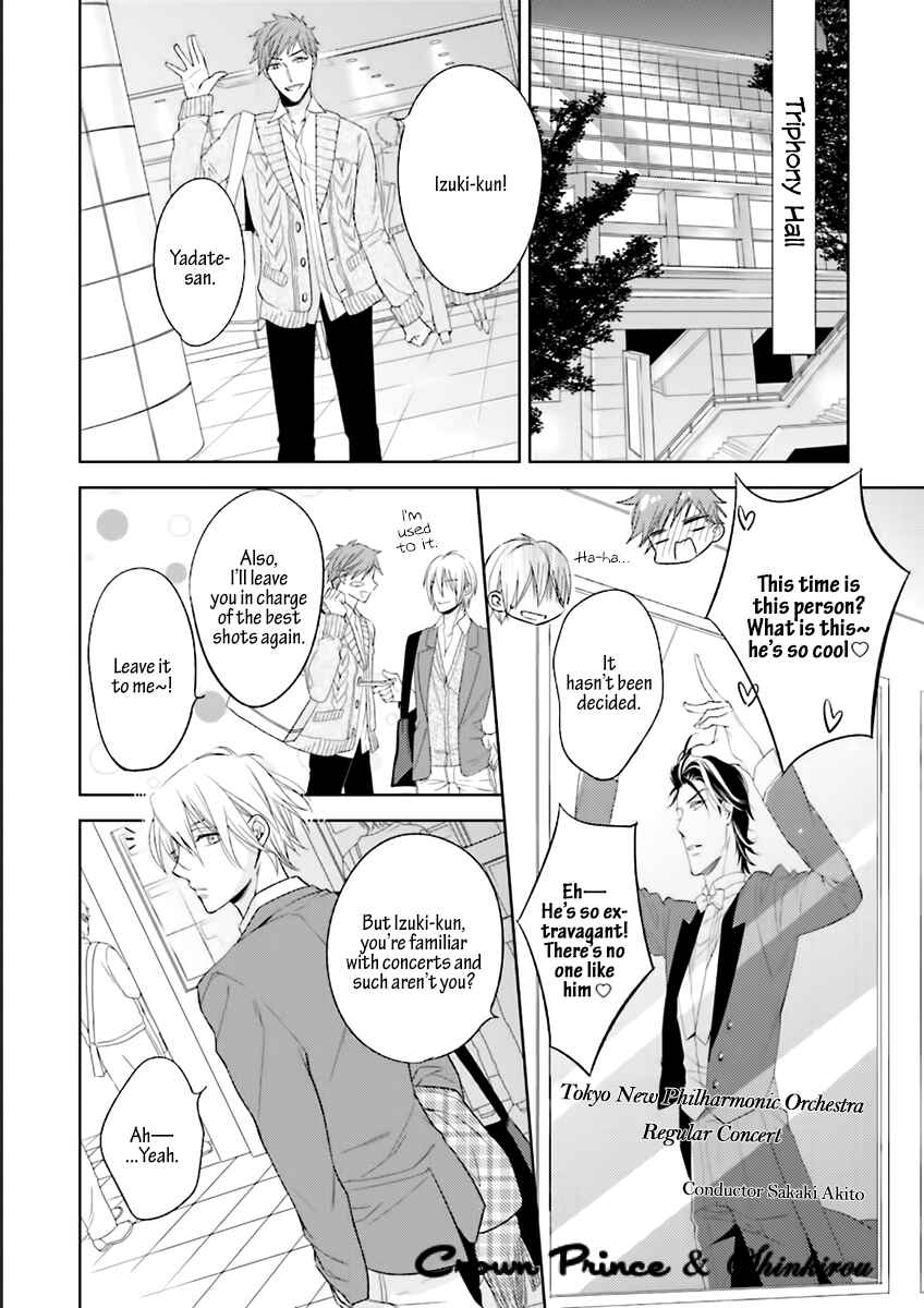 Page 20 Chapter 1 Soredemo Ore no Mono ni Naru