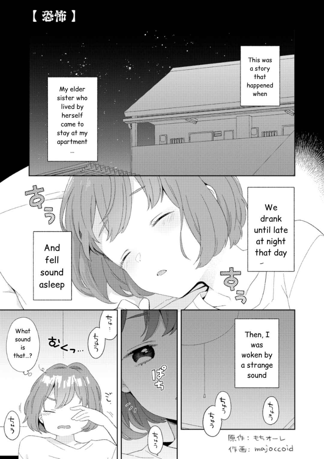 Page 1 Chapter 2 Osananajimi Lesbian Giwaku