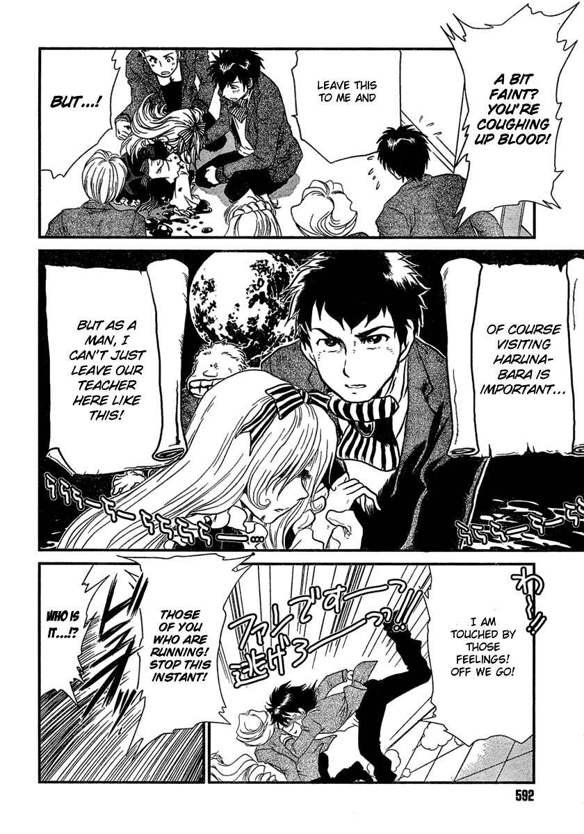 Page 17 Chapter 9 Moriguchi Oritō School of the Fine Arts