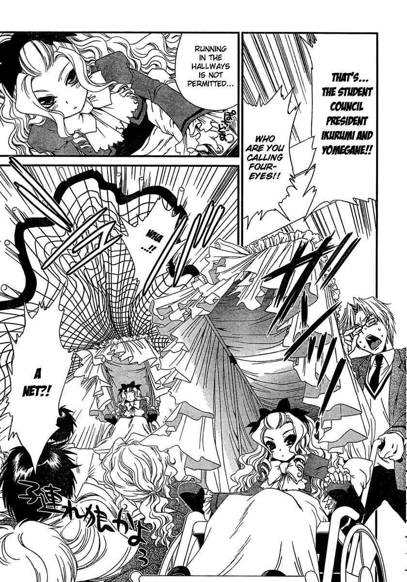 Page 18 Chapter 9 Moriguchi Oritō School of the Fine Arts