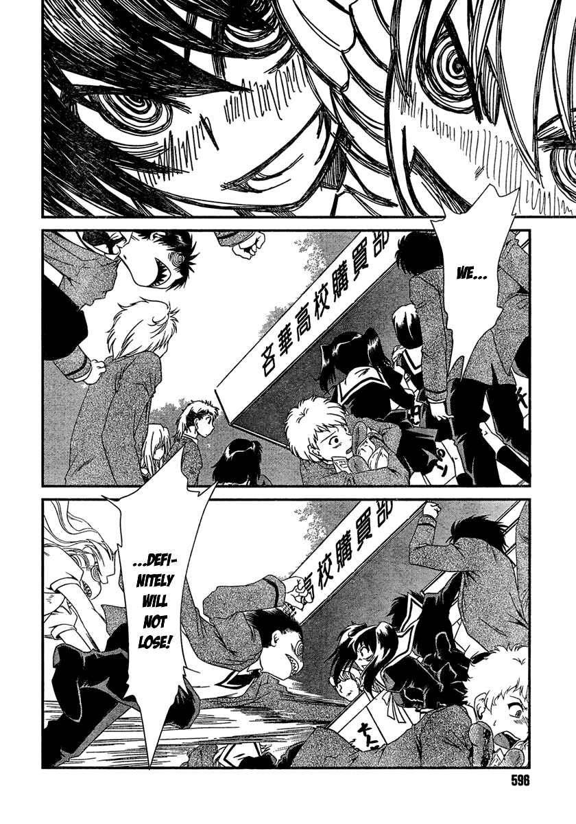 Page 21 Chapter 9 Moriguchi Oritō School of the Fine Arts