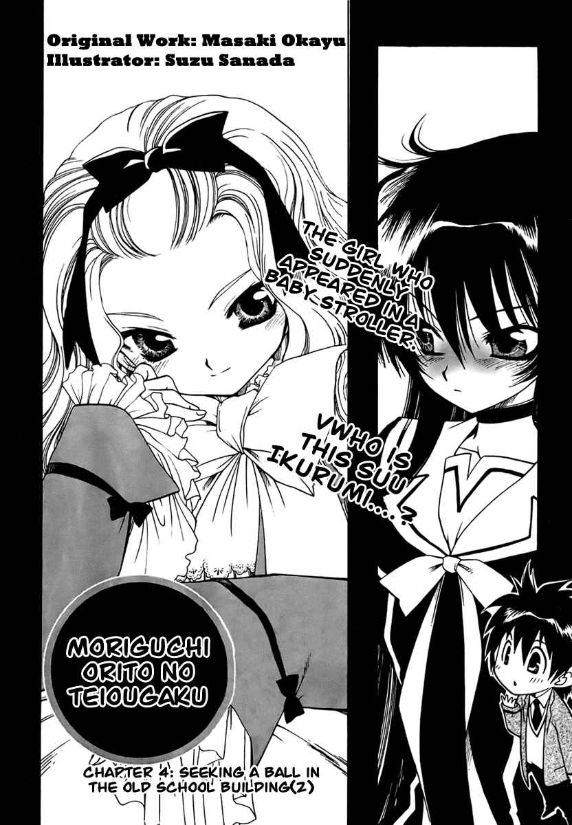 Page 1 Chapter 4 Moriguchi Oritō School of the Fine Arts