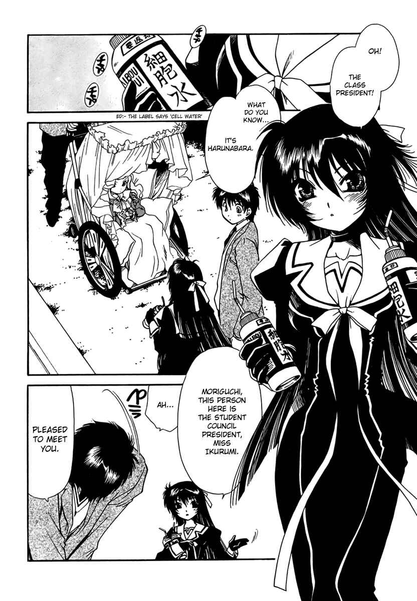 Page 2 Chapter 4 Moriguchi Oritō School of the Fine Arts