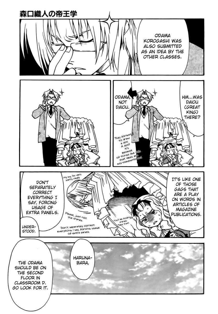 Page 5 Chapter 4 Moriguchi Oritō School of the Fine Arts