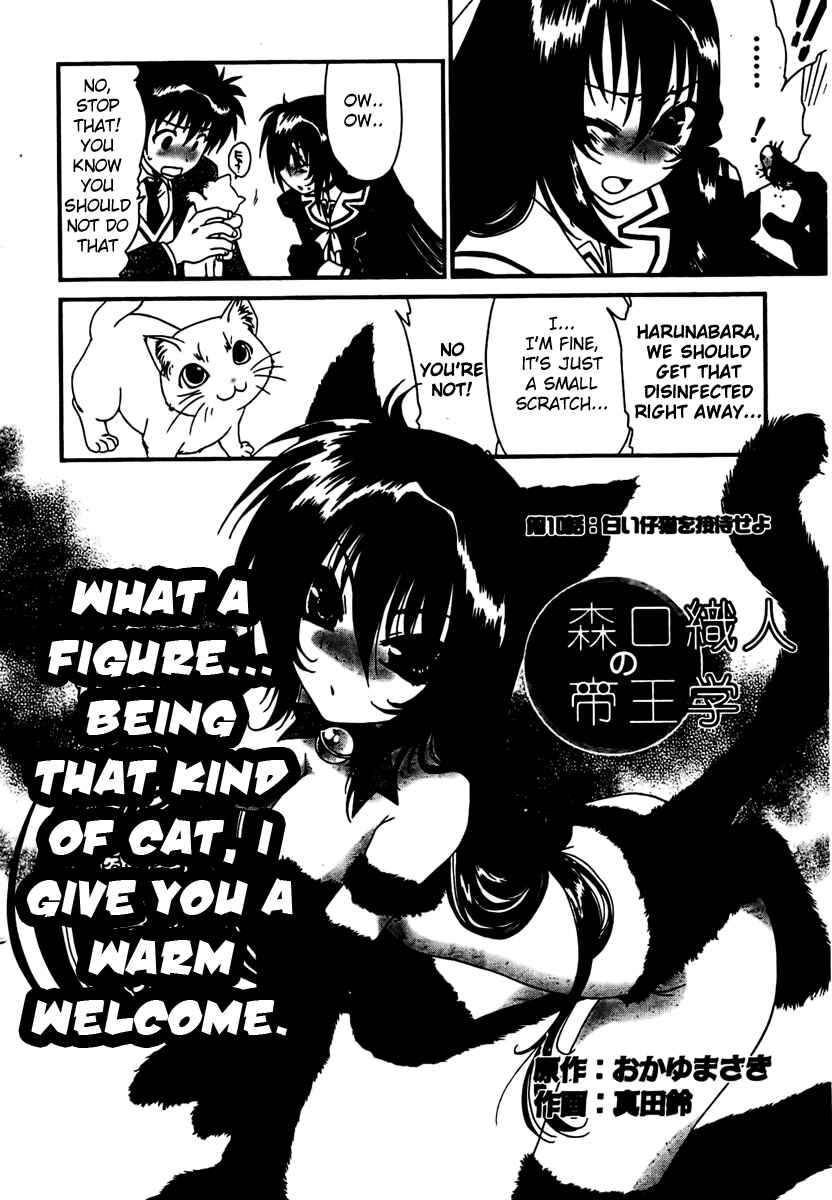 Page 6 Chapter 10 Moriguchi Oritō School of the Fine Arts