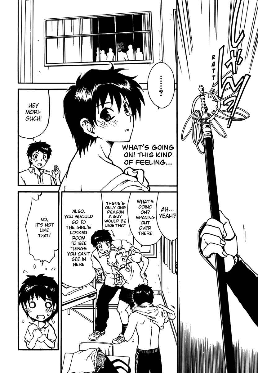 Page 4 Chapter 5 Moriguchi Oritō School of the Fine Arts