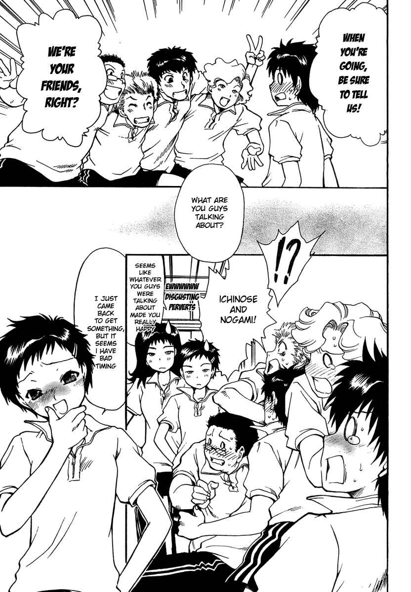 Page 5 Chapter 5 Moriguchi Oritō School of the Fine Arts