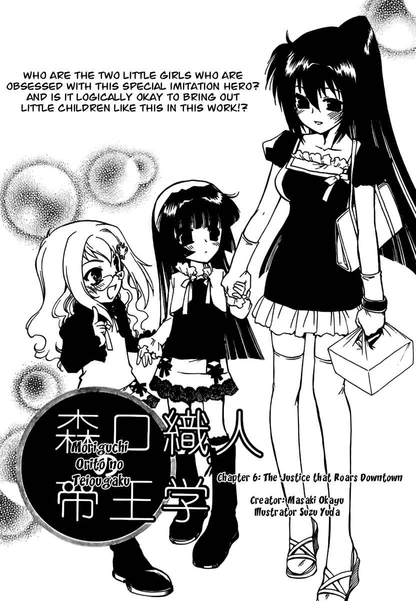 Page 5 Chapter 6 Moriguchi Oritō School of the Fine Arts