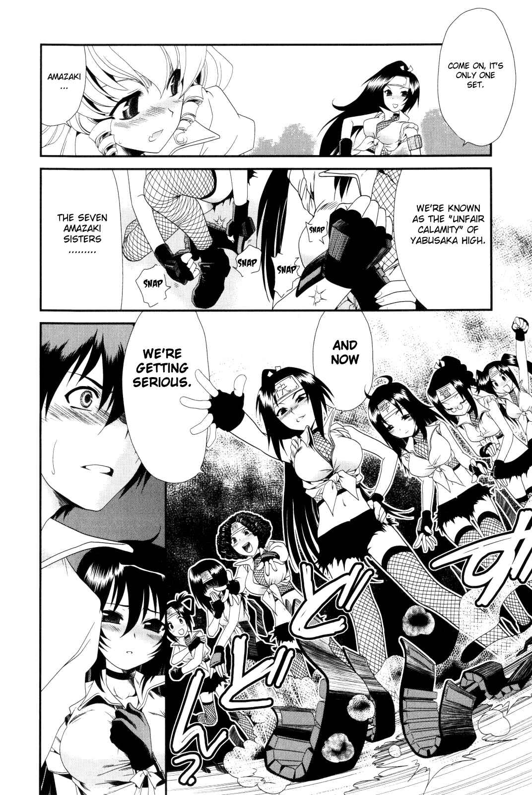 Page 25 Chapter 7.5 Moriguchi Oritō School of the Fine Arts