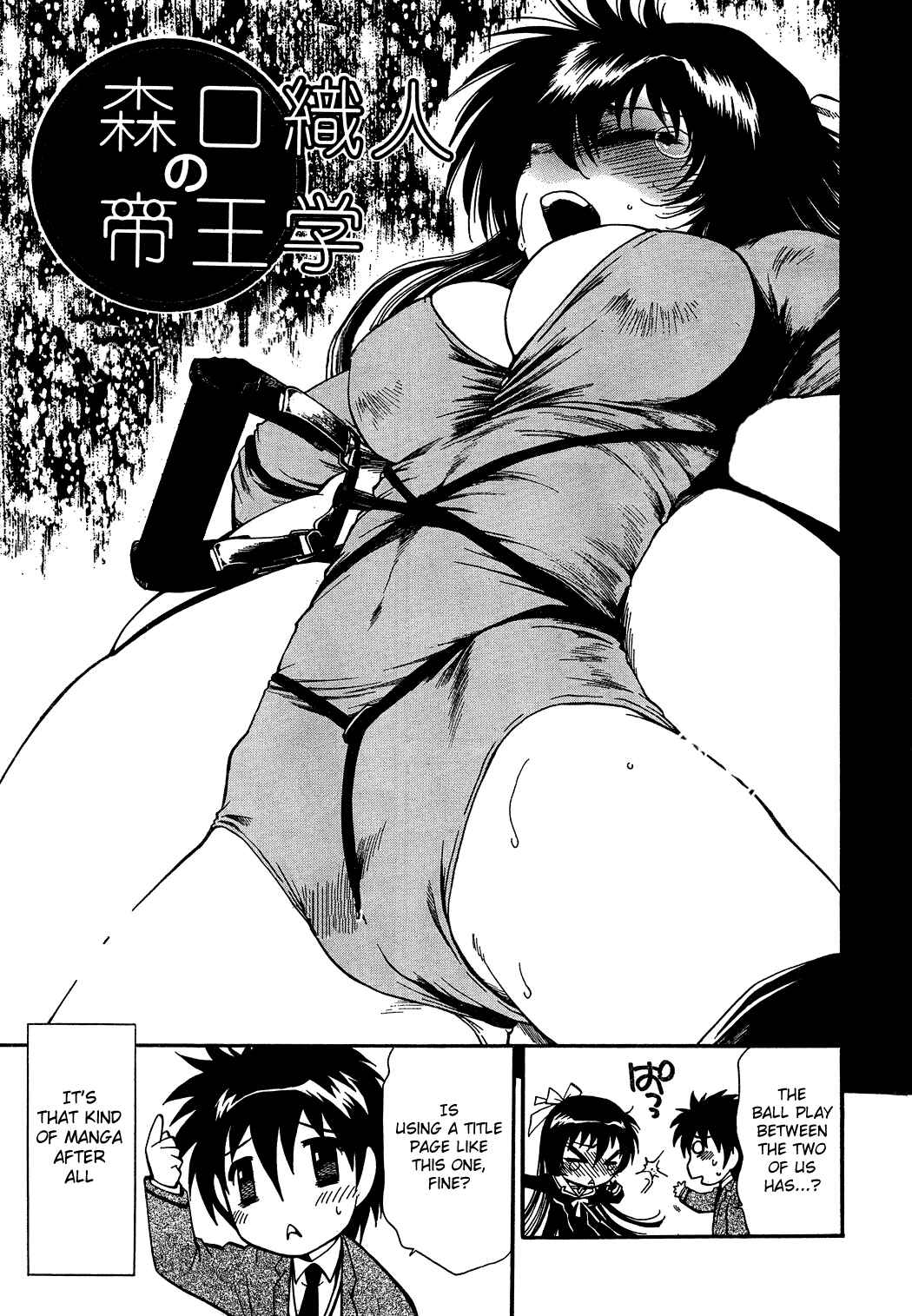 Page 5 Chapter 3 Moriguchi Oritō School of the Fine Arts