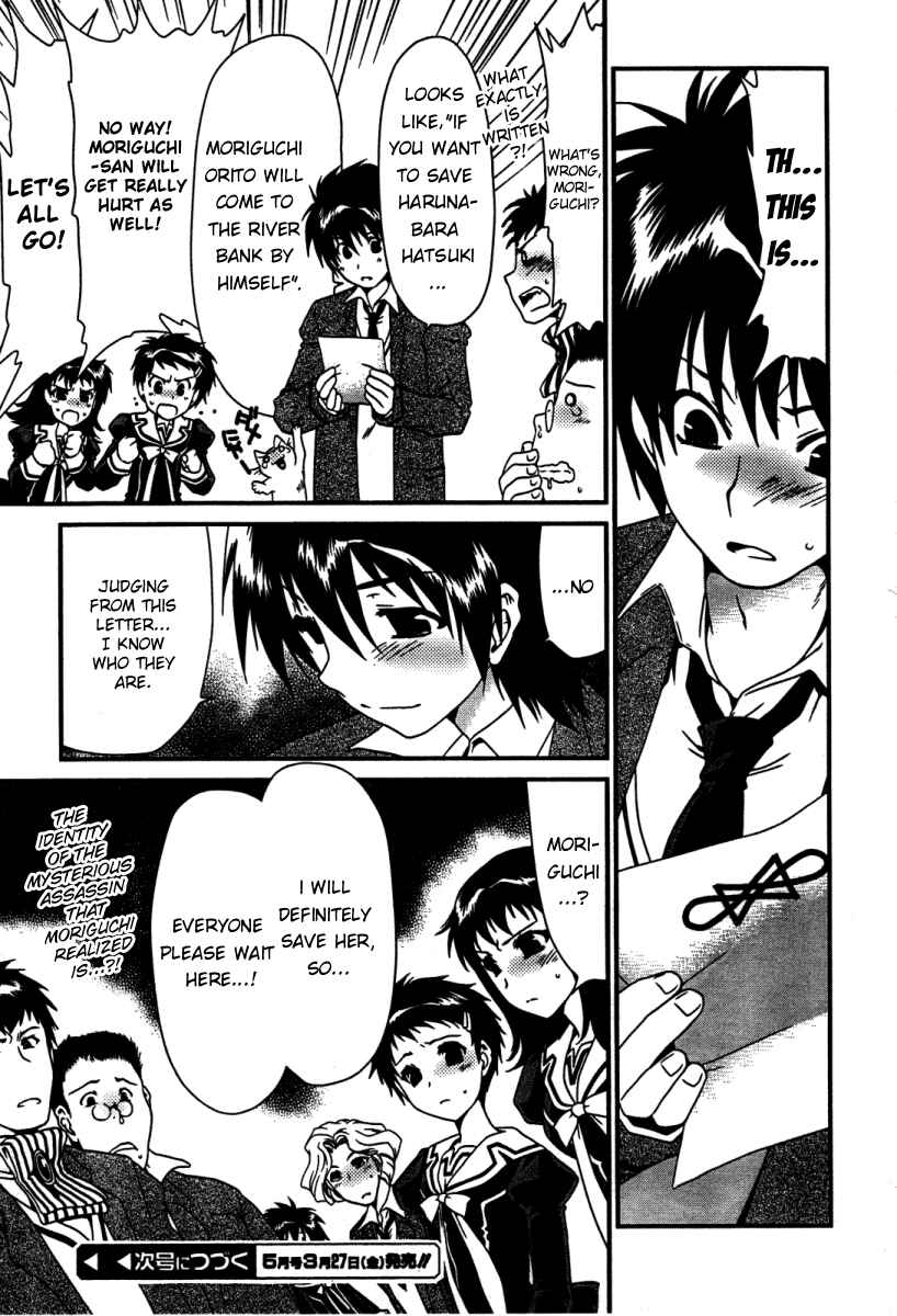 Page 16 Chapter 12 Moriguchi Oritō School of the Fine Arts