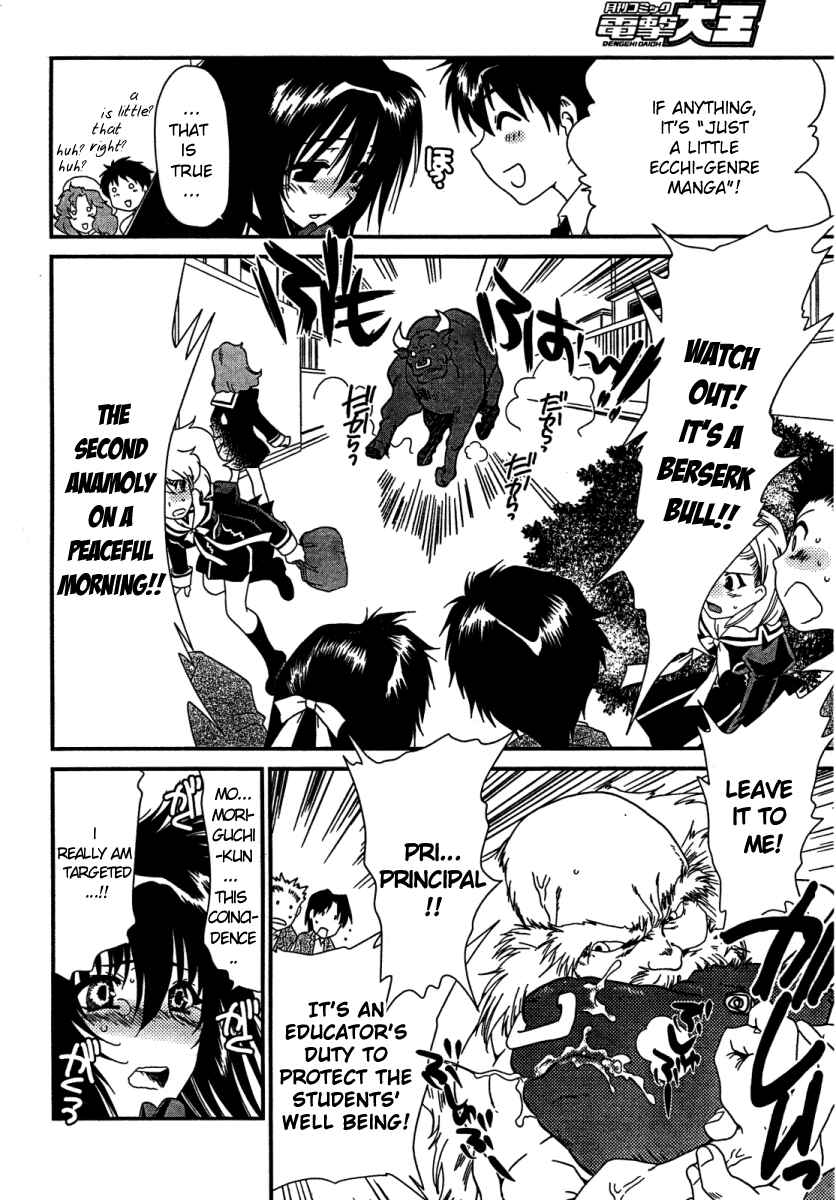 Page 7 Chapter 12 Moriguchi Oritō School of the Fine Arts