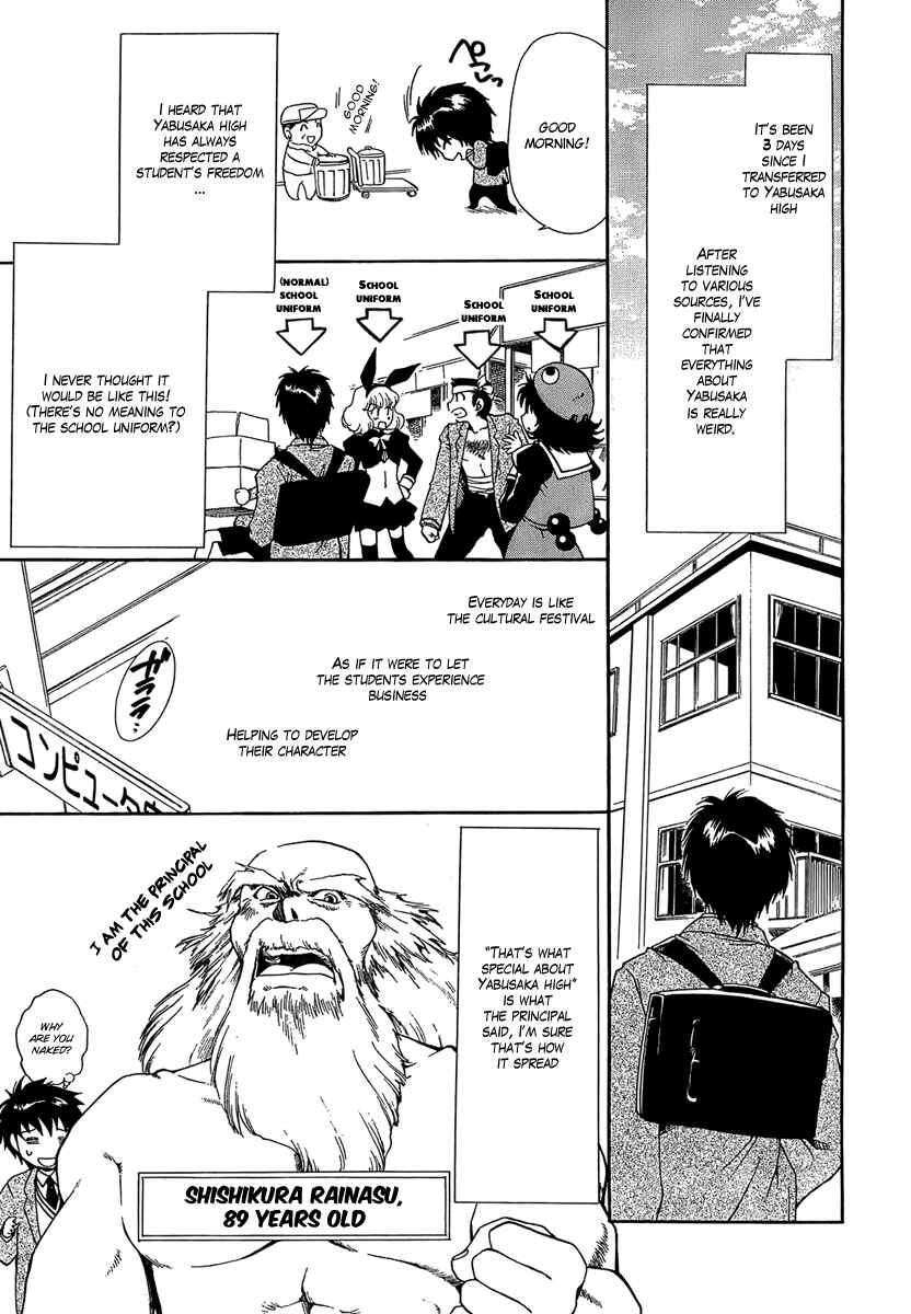 Page 1 Chapter 2 Moriguchi Oritō School of the Fine Arts