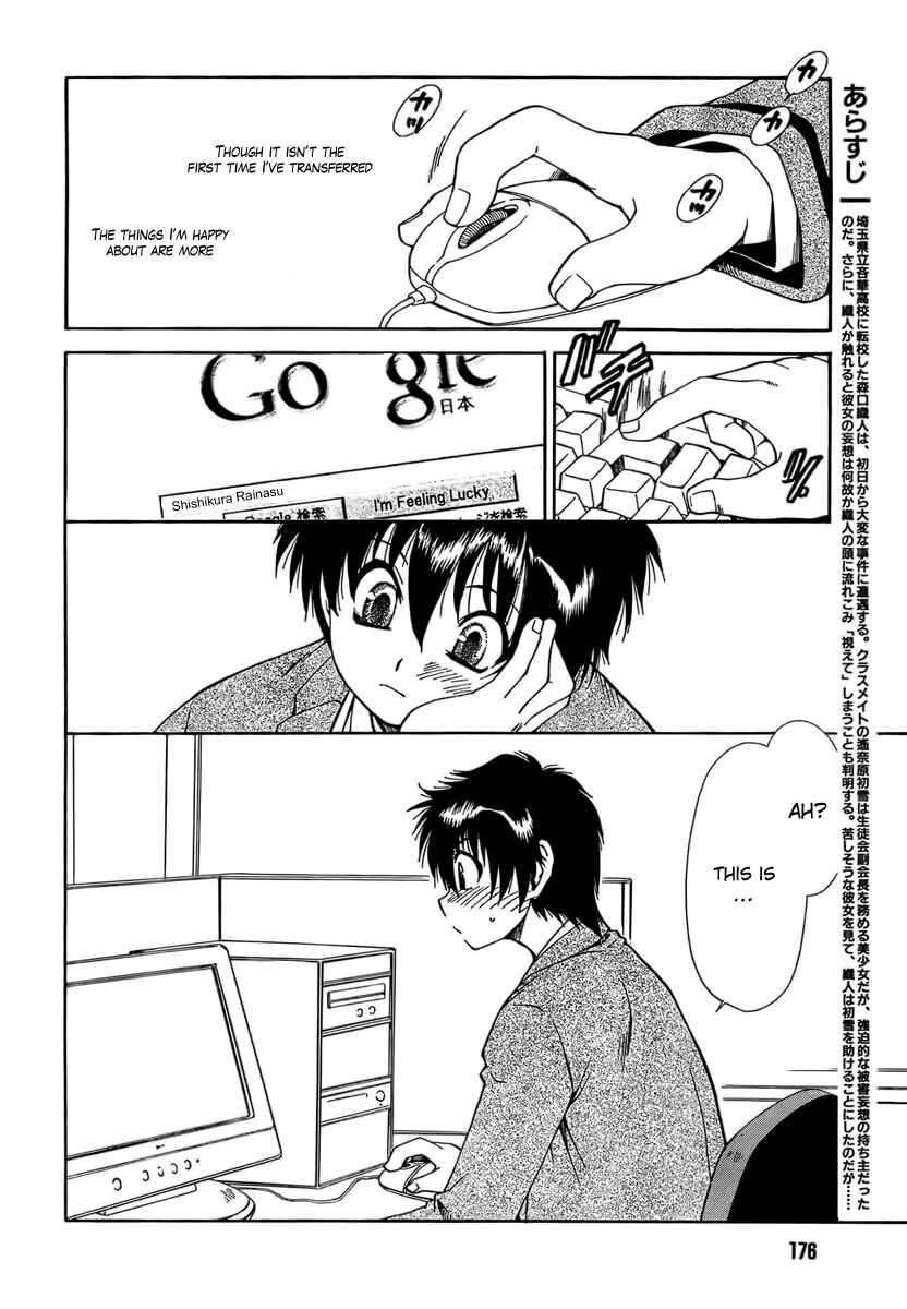 Page 2 Chapter 2 Moriguchi Oritō School of the Fine Arts