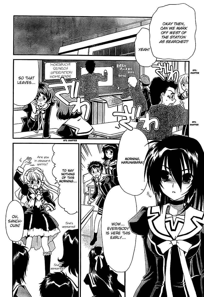 Page 4 Chapter 14 Moriguchi Oritō School of the Fine Arts