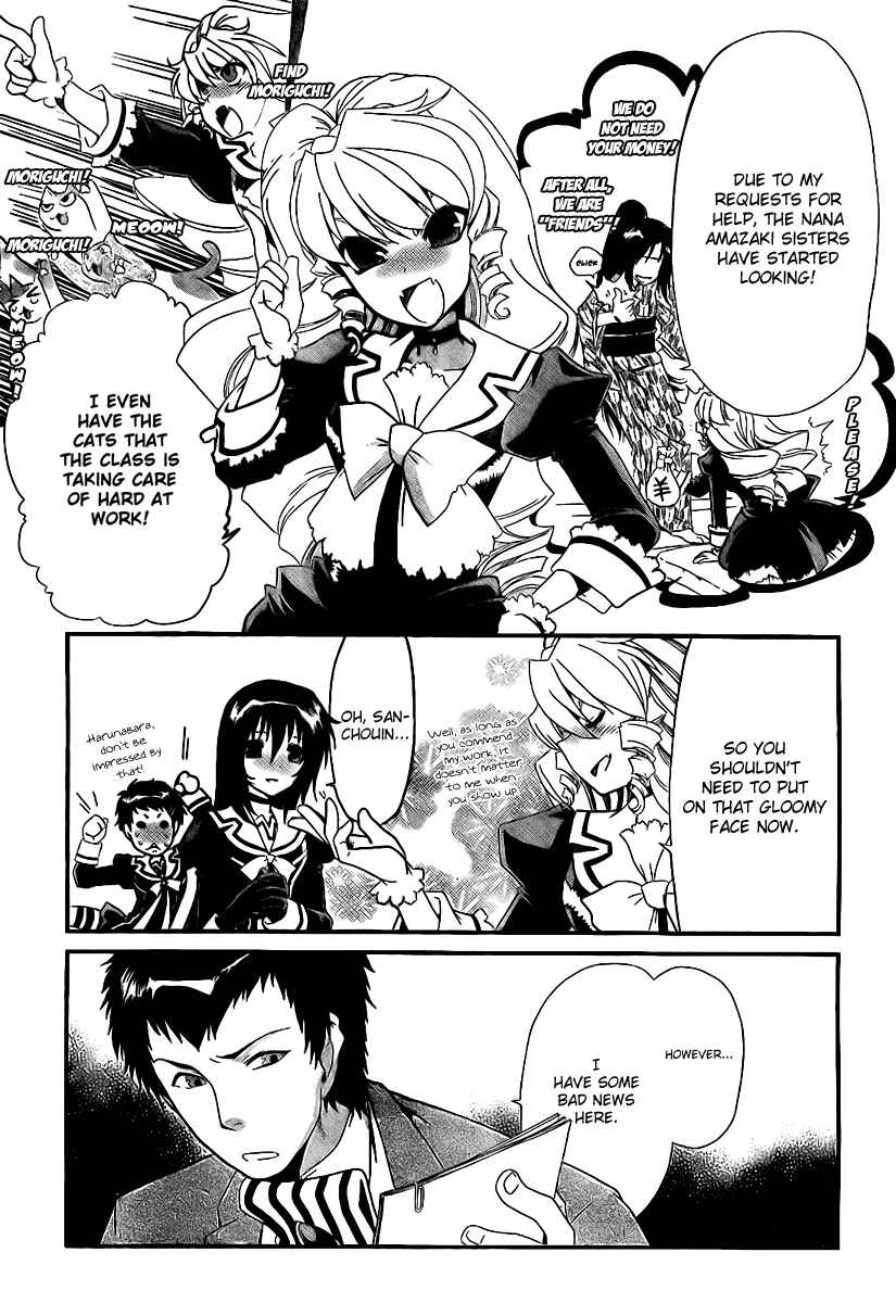 Page 5 Chapter 14 Moriguchi Oritō School of the Fine Arts