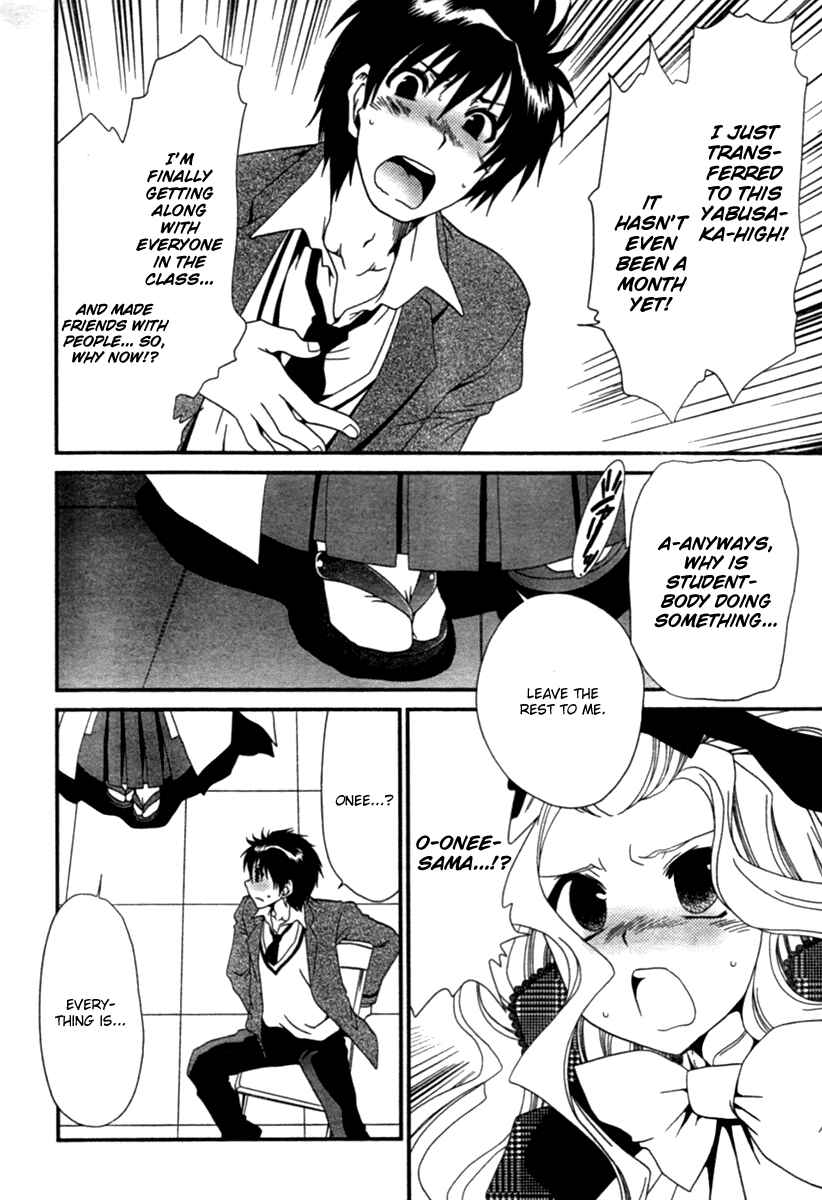 Page 14 Chapter 13 Moriguchi Oritō School of the Fine Arts