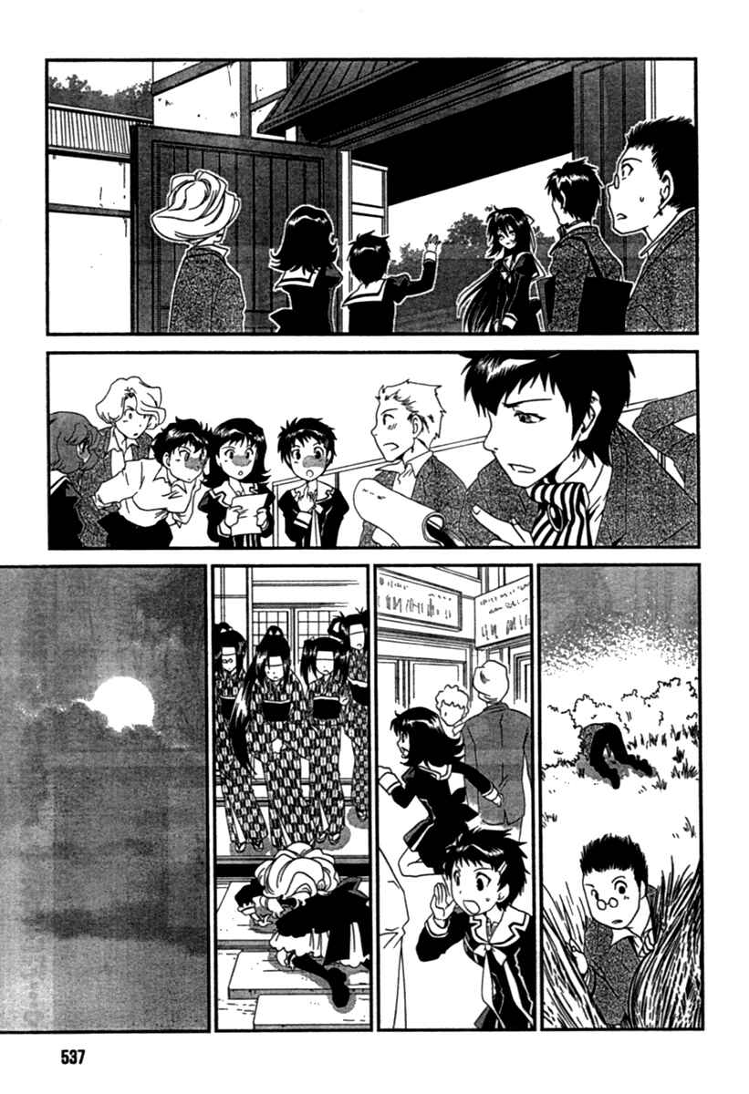 Page 25 Chapter 13 Moriguchi Oritō School of the Fine Arts